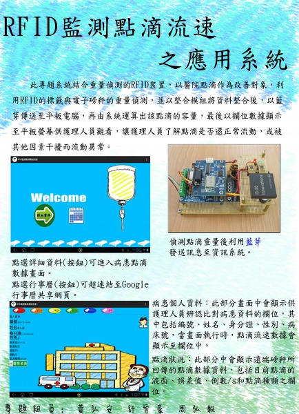 檔案:學生專題海報：點滴 2.jpg