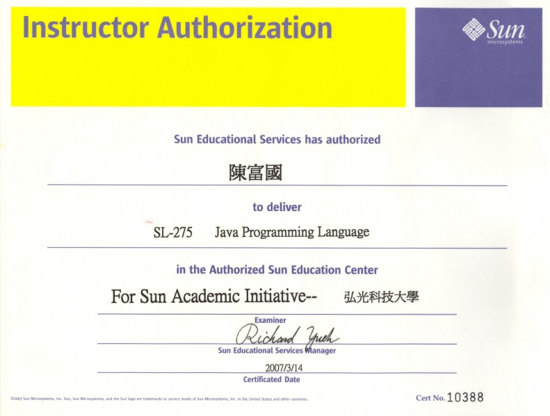 檔案:Sun合格教師證明-弘光 2.jpg