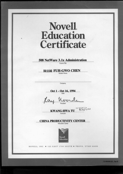 檔案:證照影本Novell Netware 508.jpg